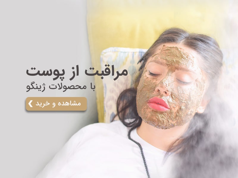 ژینگو ارگانیک