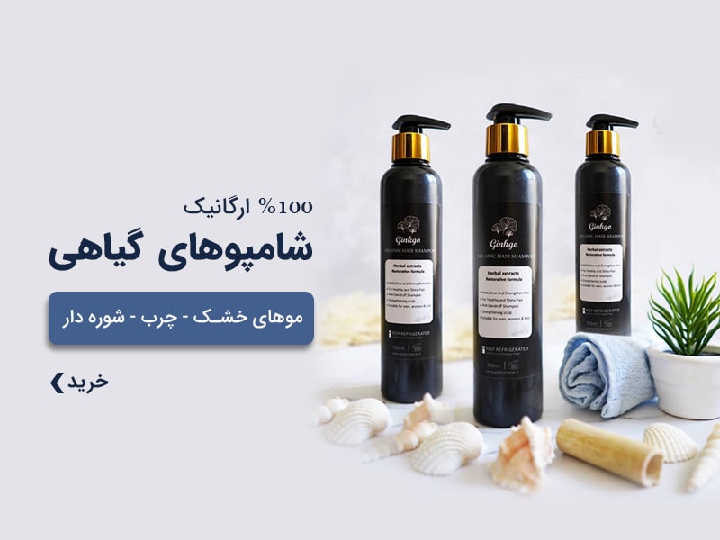 ژینگو ارگانیک